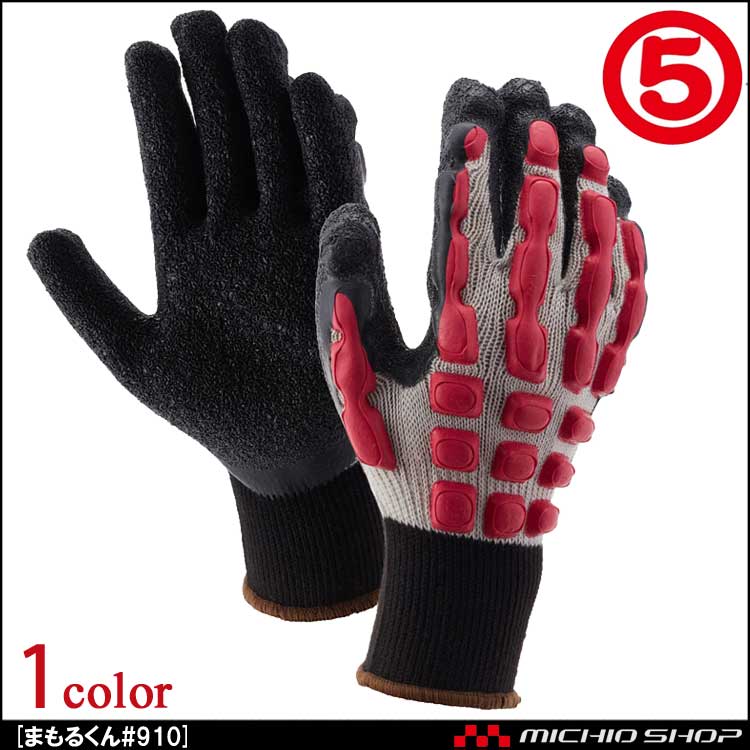 作業手袋 丸五 MARUGO まもるくん#910 1双 特殊手袋 天然ゴム手甲保護手袋