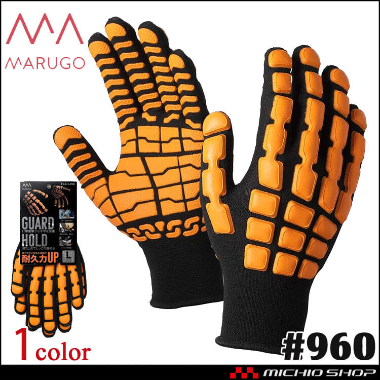 作業手袋 丸五 MARUGO まもるくん#960 1双 特殊手袋 天然ゴム 手甲保護手袋