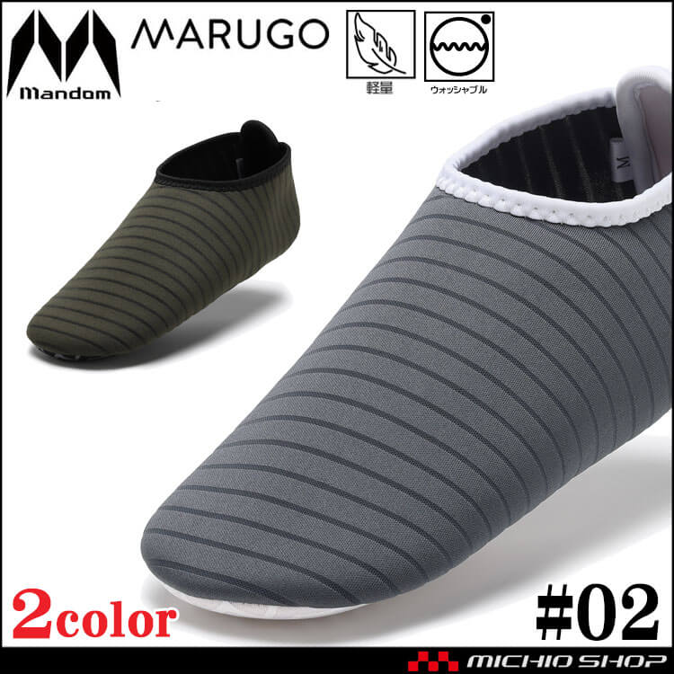 丸五 MARUGO ルームシューズ 室内履き まもるん＃02 柔らかい リペア リフォーム 掃除 内装作業 ハウスクリーニング 滑止 軽量