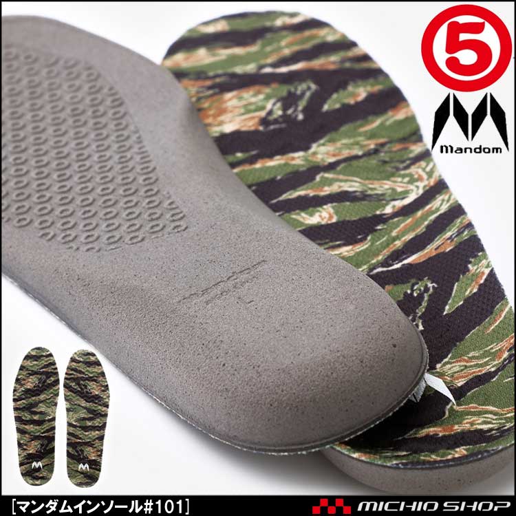 作業靴 丸五 MARUGO マンダムインソール #101