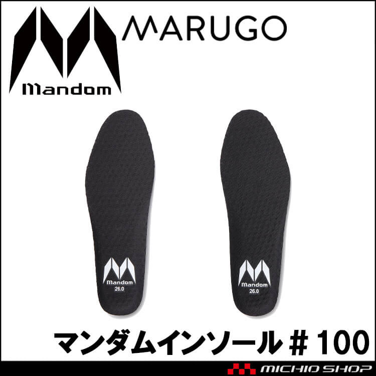 インソール 作業靴 丸五 MARUGO マンダムインソール #100 中敷き 通気性 クッション