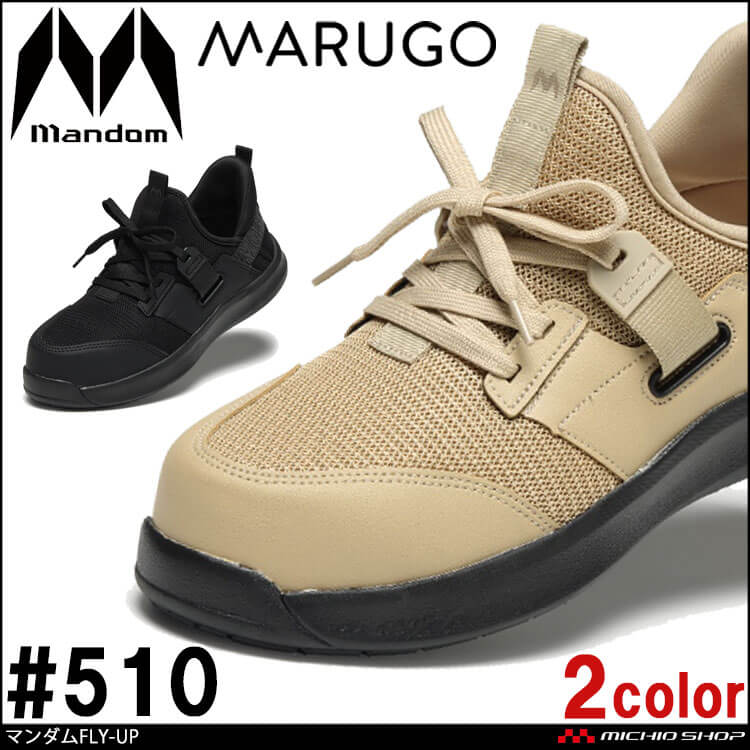 マルゴ 丸五 作業靴