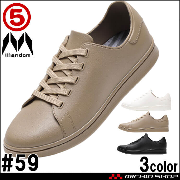 丸五 MARUGO 全天候型スニーカー マンダム#59 帯電防止 完全防水 耐油 室内履き 外履き ユニセックス 作業靴