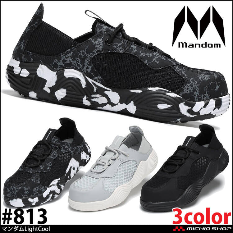 丸五 MARUGO 安全靴 作業靴 mandom マンダムLightCool#813  軽量 先芯入り