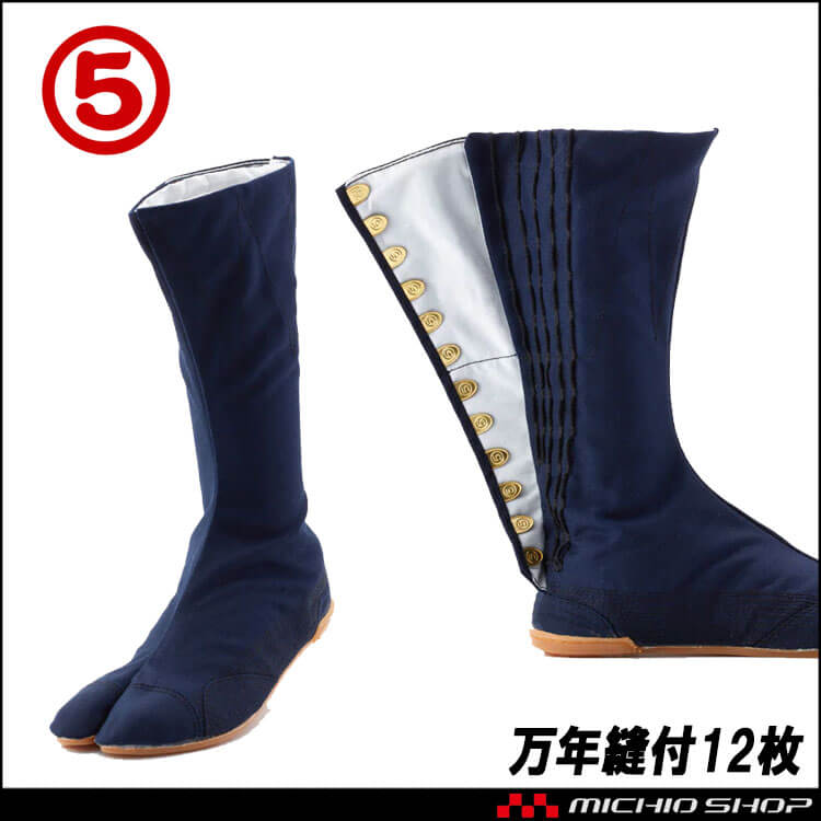 作業靴 丸五 MARUGO 地下たび 万年縫付12枚