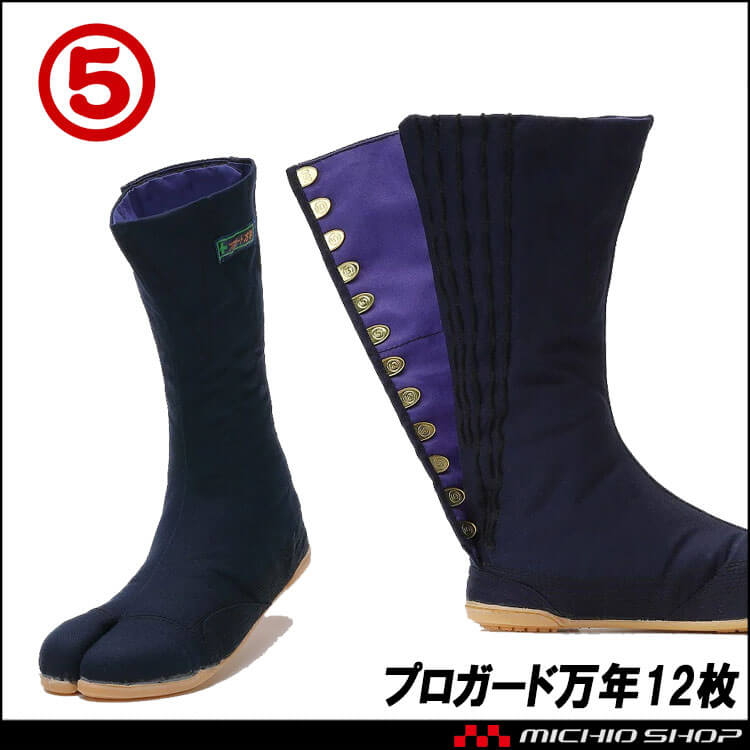 作業靴 丸五 MARUGO 地下たび プロガード万年12枚