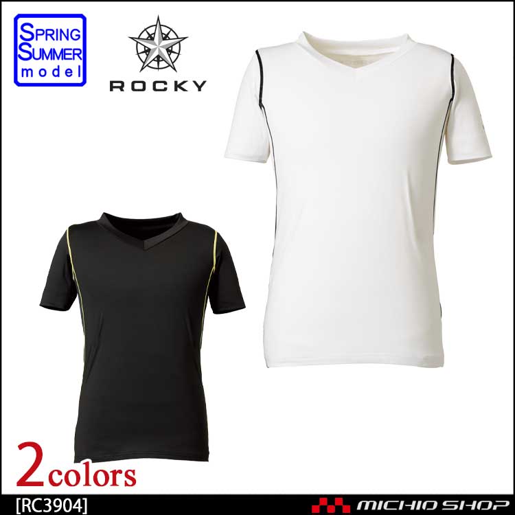 作業服 作業着 ROCKY ロッキー インナー Vネック半袖コンプレッション RC3904 ボンマックス