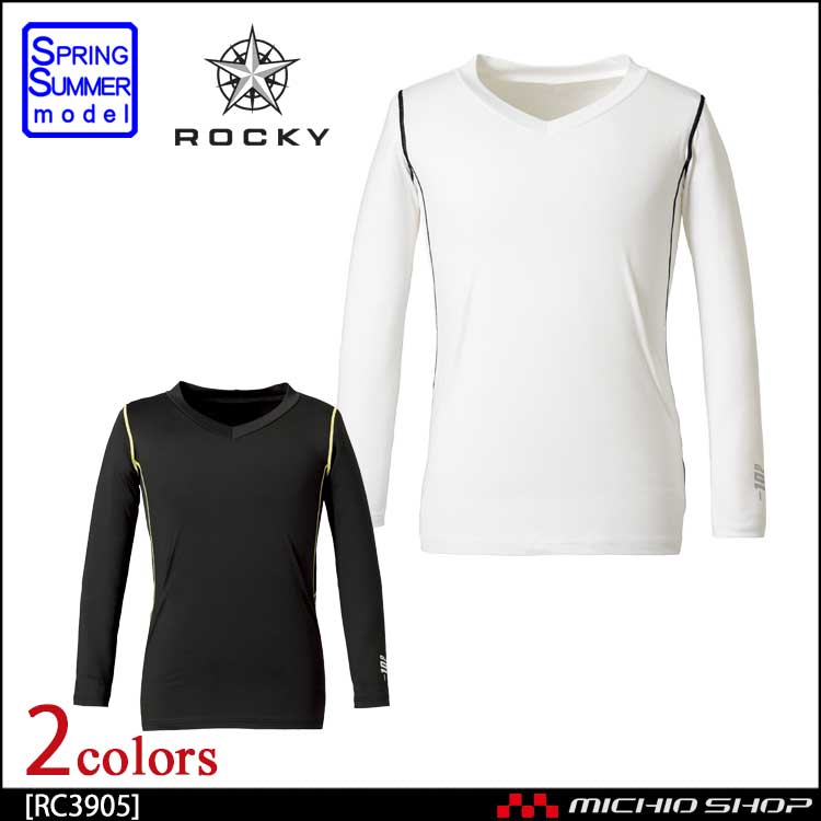 作業服 作業着 ROCKY ロッキー インナー Vネック長袖コンプレッション RC3905 ボンマックス