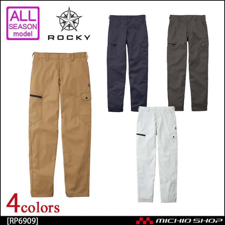 作業服 作業着 ROCKY ロッキー 通年 男女兼用 ノータックカーゴパンツ RP6909 ボンマックス