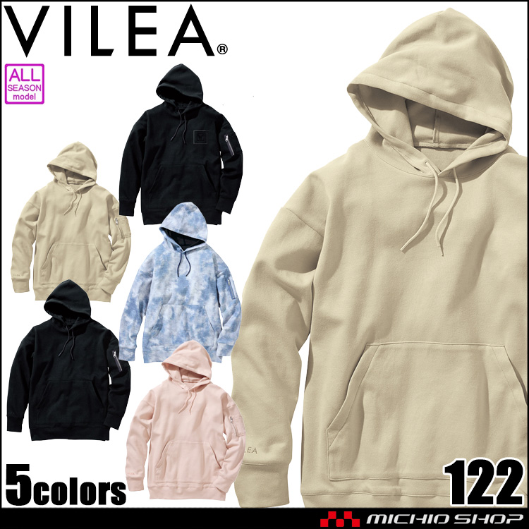 作業服 VILEA オーバーサイズフーディ 122 村上被服 パーカー 作業着