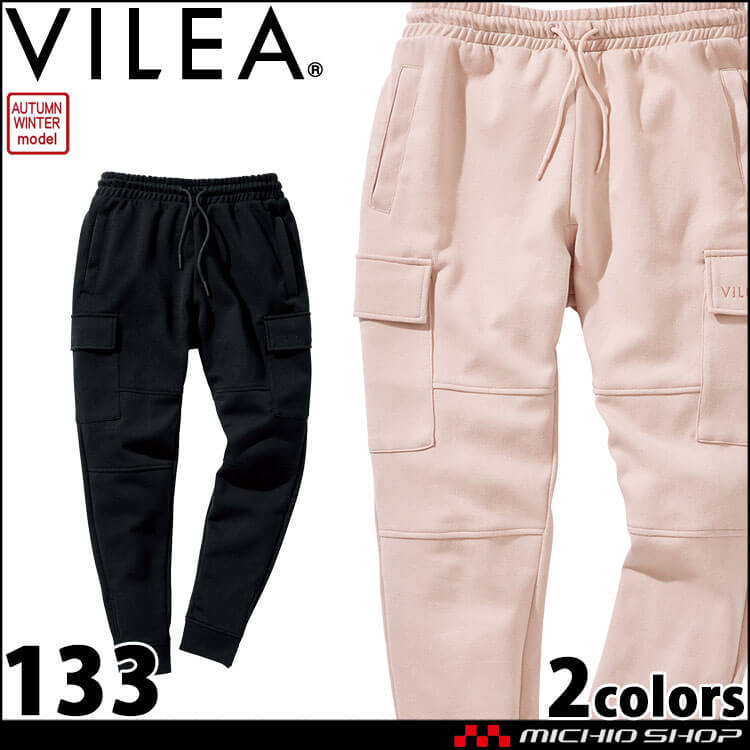 作業服 VILEA イージースウェットカーゴ 133 村上被服 カーゴパンツ 作業着 