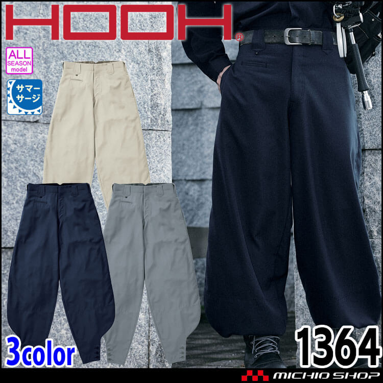 HOOH 村上被服 江戸前超ロング 1364 通年 ニッカ 鳶 作業着 作業服 日本製 