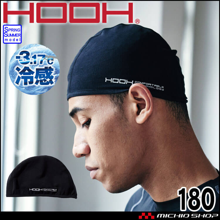 インナー HOOH クールコットンインナーキャップ 180 春夏 接触冷感 ストレッチ UVカット 村上被服