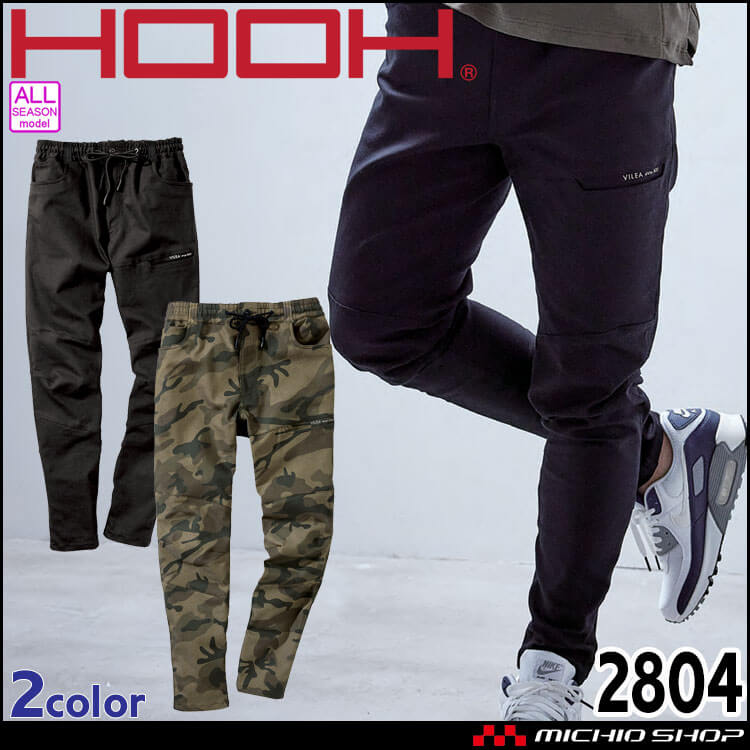 HOOH 村上被服 ジョグパンツ 2804 通年 作業着 作業服 ストレッチ