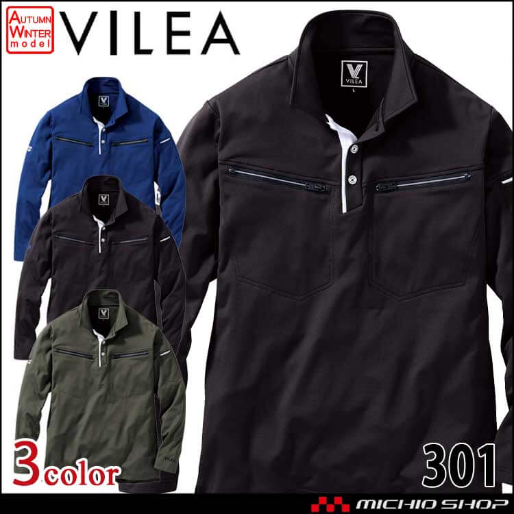 [11月中旬入荷先行予約]HOOH 村上被服 裏起毛長袖ポロシャツ 301  VILEA  秋冬 2026年秋冬新作