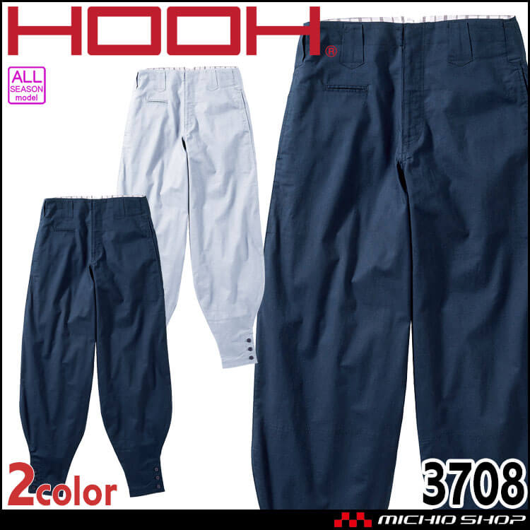 作業服 HOOH 村上被服 江戸前超ロング 3708 鳶服 通年 ニッカ 