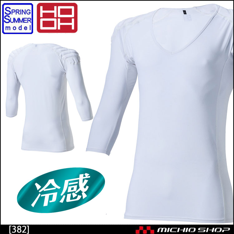 作業服作業服 鳳皇 HOOH 春夏 382 祭り用肩パットインナー