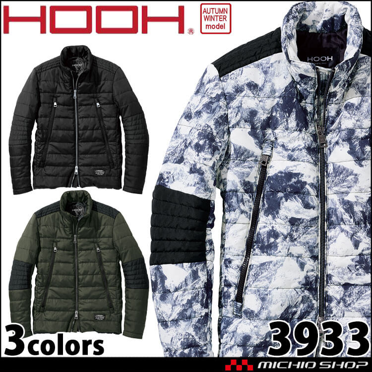 作業服 HOOH 村上被服 防寒ジャケット 3933 軽防寒 撥水 防風