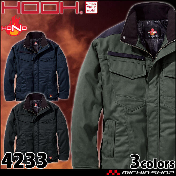 作業服 難燃防寒ブルゾン 4233 村上被服 防寒着 耐熱 耐炎 制電 綿100% 