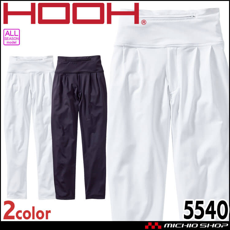 作業服 HOOH 村上被服 ストレッチズボン 5540 通年 