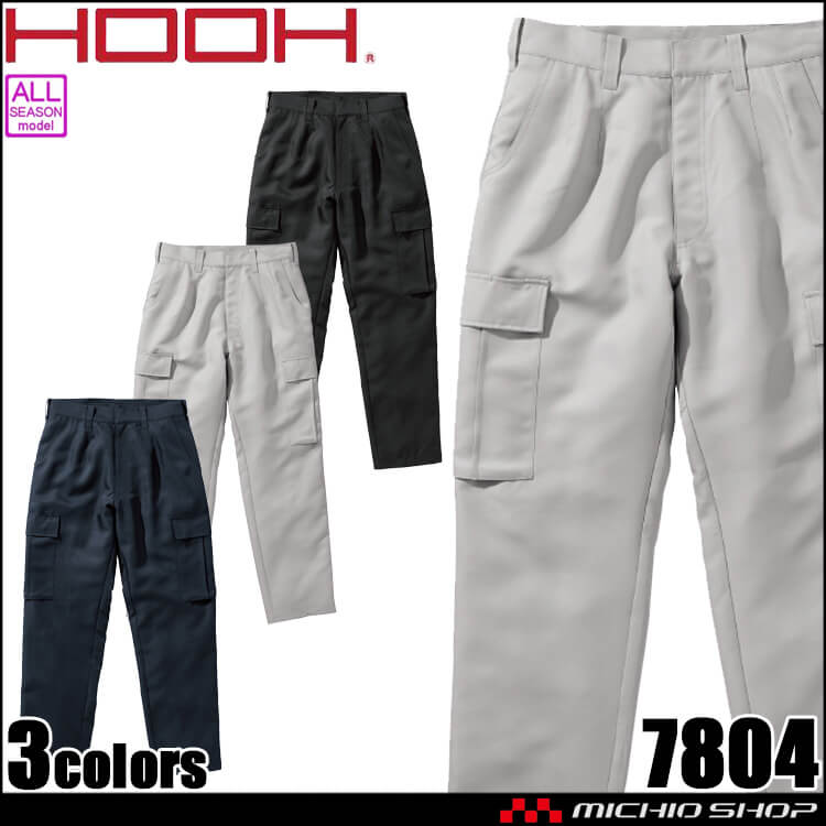 作業服 HOOH 村上被服 パワーカーゴ 7804 風格シリーズ 鳶職人 通年