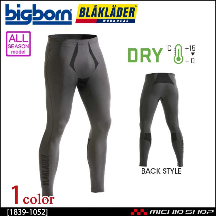 BLAKLADER ブラックラダー インナー アンダーウェアパンツ(下) 1839-1052 ビッグボーン商事 作業服