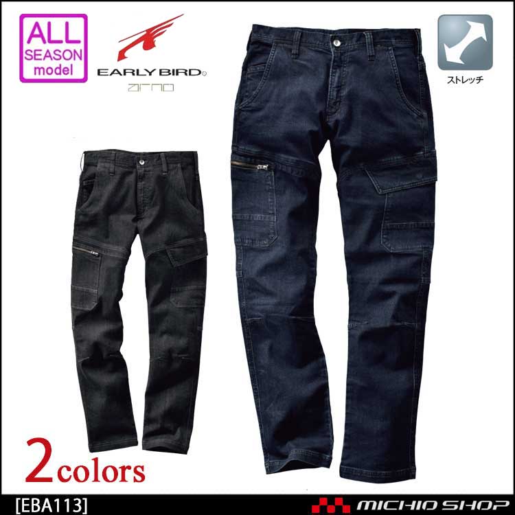 EARLY BIRD ARNO アーリーバード・アルノ　ストレッチデニムカーゴパンツ EBA113　ビッグボーン商事 作業服 