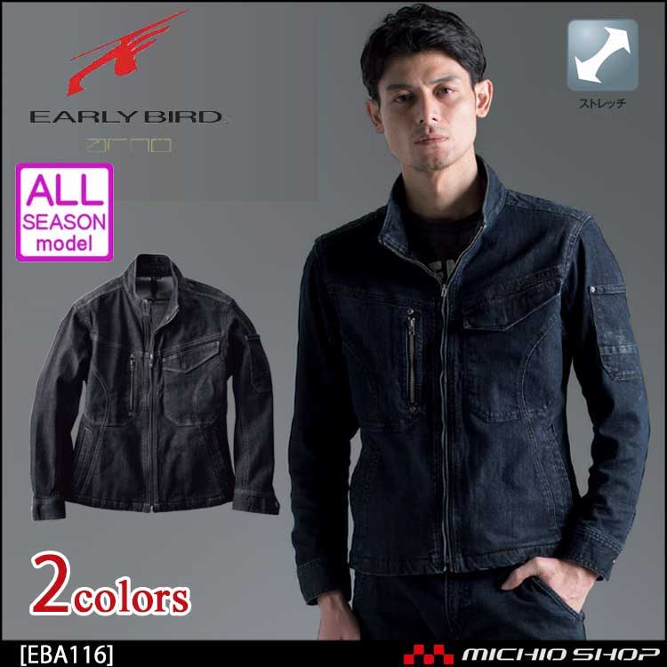 EARLY BIRD ARNO アーリーバード・アルノ ストレッチデニムジャケット EBA116 ビッグボーン商事 作業服 