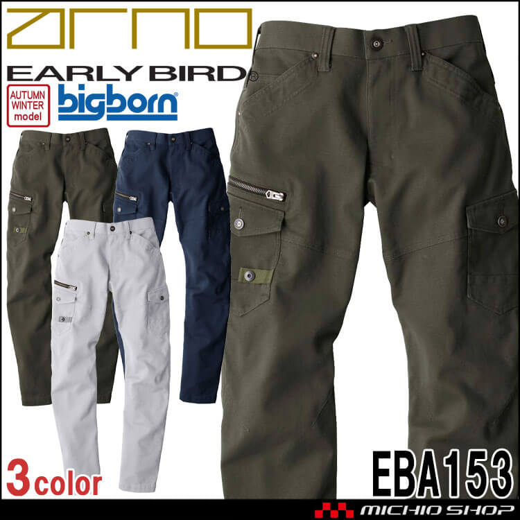 作業服 EARLY BIRD arno アーリーバードアルノ ノータックカーゴパンツ EBA153 ビッグボーン商事 秋冬 SDGs