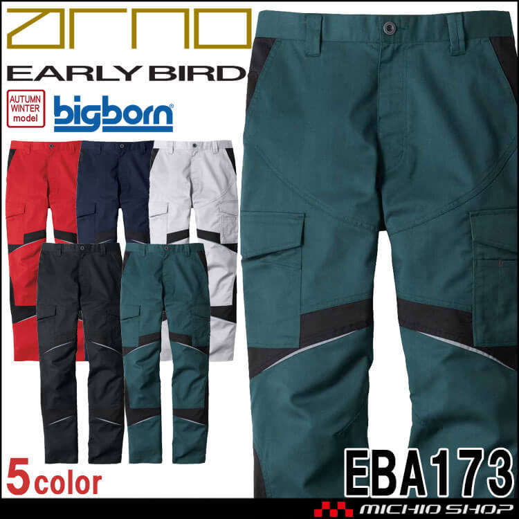 作業服 EARLY BIRD arno アーリーバードアルノ  カーゴパンツ EBA173 ビッグボーン商事 秋冬 SDGs