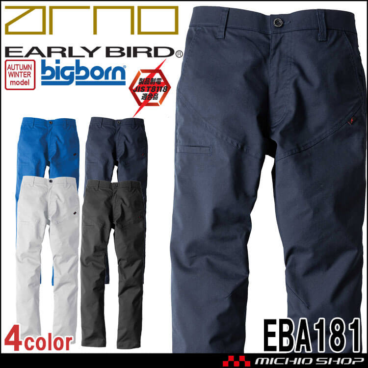 作業服 EARLY BIRD arno アーリーバードアルノ  ノータックパンツ EBA181 ビッグボーン商事 秋冬 SDGs