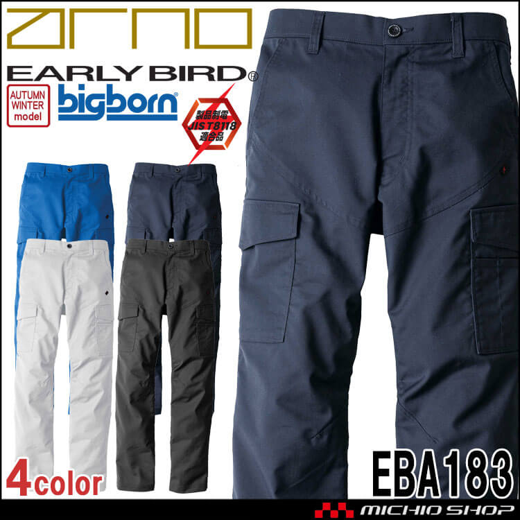 作業服 EARLY BIRD arno アーリーバードアルノ  ノータックカーゴパンツ EBA183 ビッグボーン商事 秋冬 SDGs