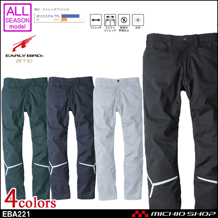 EARLY BIRD ARNO アーリーバード・アルノ ノータックパンツ EBA221 ビッグボーン商事 作業服 通年
