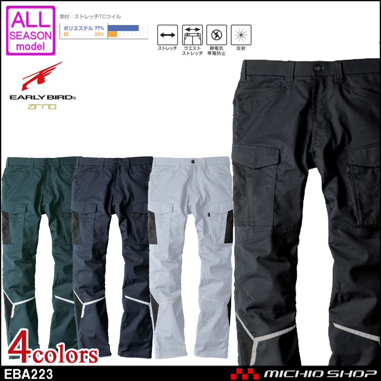 EARLY BIRD ARNO アーリーバード・アルノ ノータックカーゴパンツ EBA223 ビッグボーン商事 作業服 通年