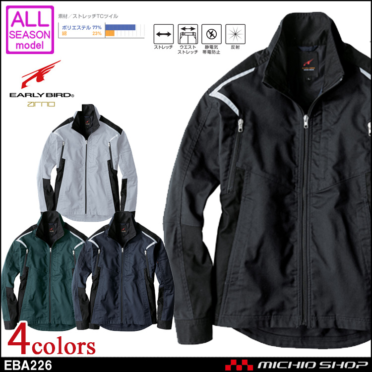 EARLY BIRD ARNO アーリーバード・アルノ ジャケット EBA226 ビッグボーン商事 作業服 通年