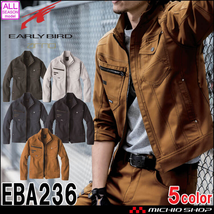 作業服 アーリーバード EARLYBIRD ジャケット EBA236 通年 長袖ジャケット 帯電防止 ユニセックス ビッグボーン bigborn 