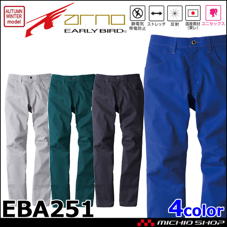 EARLY BIRD ARNO アーリーバード・アルノ ノータックパンツ EBA251 ビッグボーン商事 作業服 秋冬商品