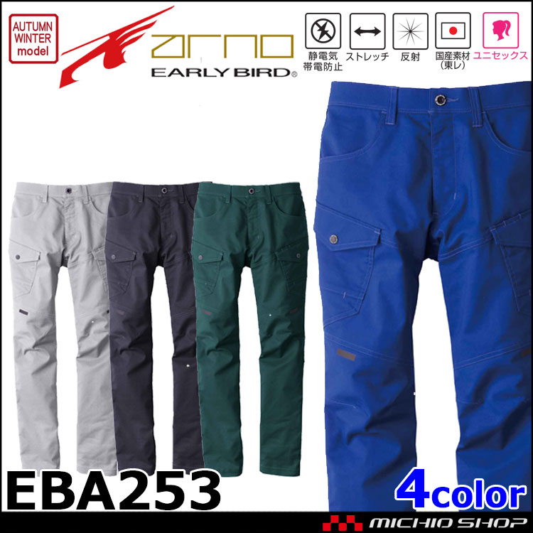 EARLY BIRD ARNO アーリーバード・アルノ ノータックカーゴパンツ EBA253 ビッグボーン商事 作業服 秋冬商品