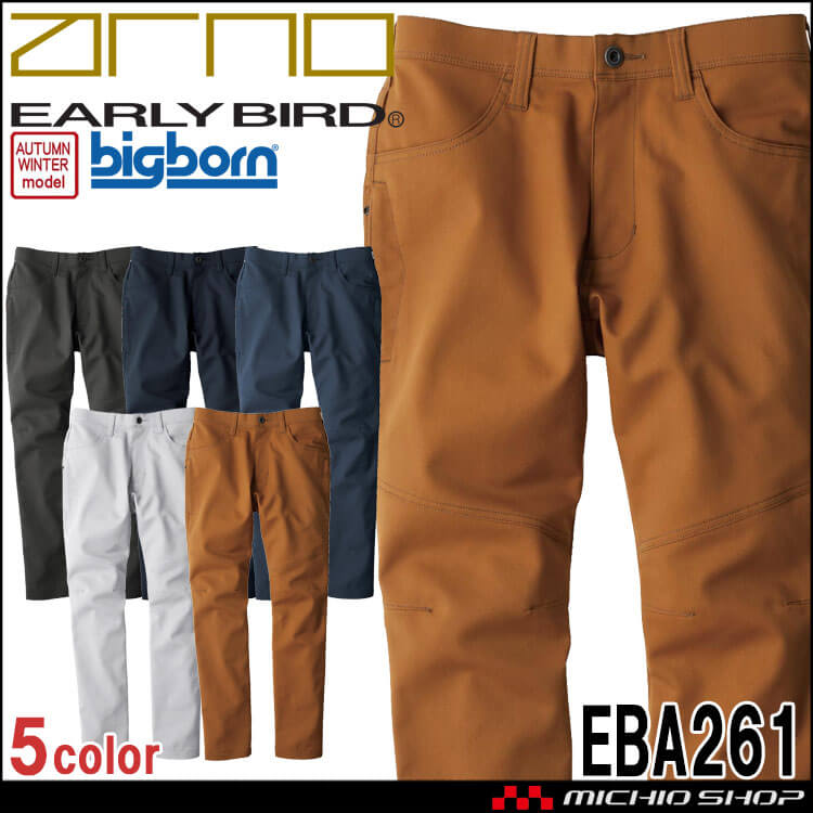 作業服 EARLY BIRD arno アーリーバードアルノ  バーチカルポケットパンツ EBA261 ビッグボーン商事 秋冬 SDGs