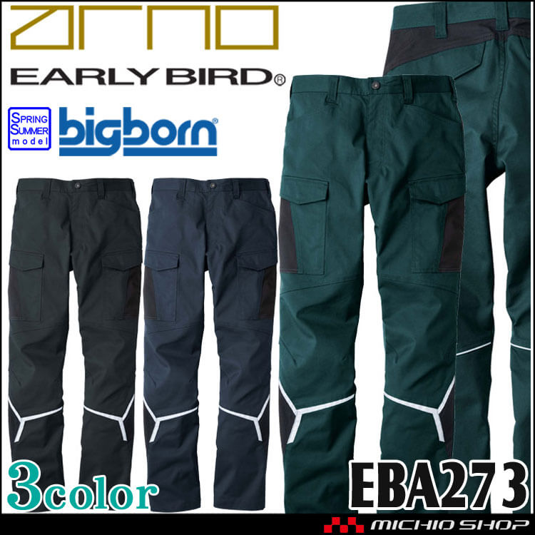 EARLY BIRD arno アーリーバードアルノ  カーゴパンツ EBA273 ビッグボーン 春夏 SDGs