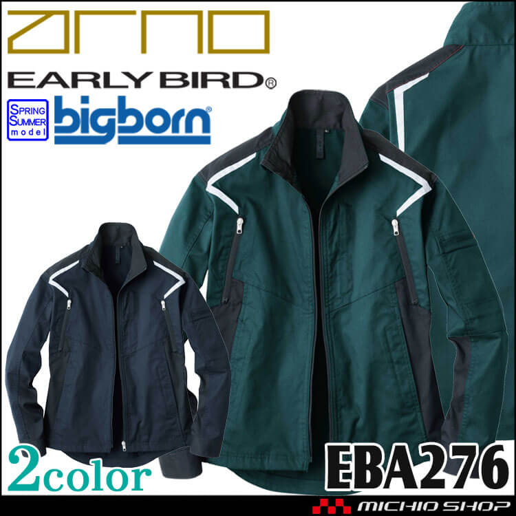 EARLY BIRD arno アーリーバードアルノ 長袖ジャケット EBA276 ビッグボーン 春夏 SDGs