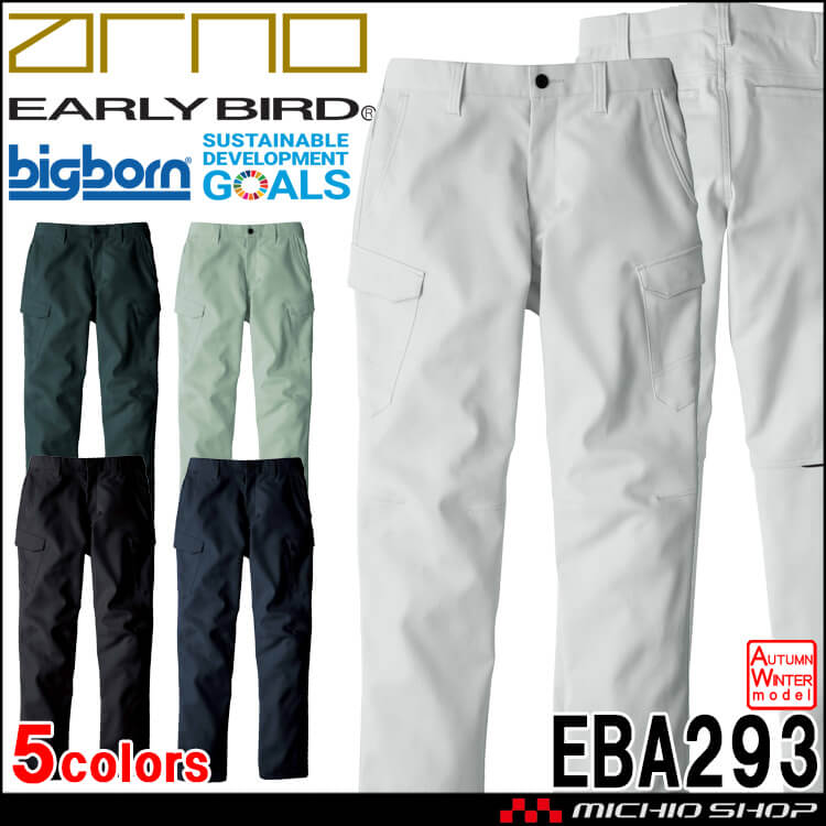 アーリーバードアルノ EARLY BIRD arno ノータックパンツ EBA293 秋冬 作業着 ビッグボーン商事 2025年秋冬新作