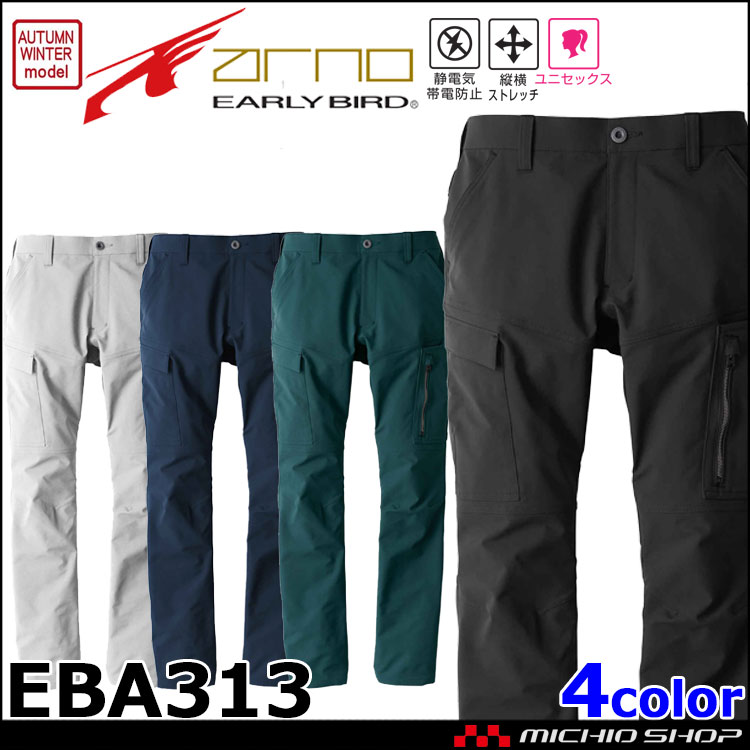 EARLY BIRD ARNO アーリーバード・アルノ ノータックカーゴパンツ EBA313 ビッグボーン商事 作業服 秋冬商品