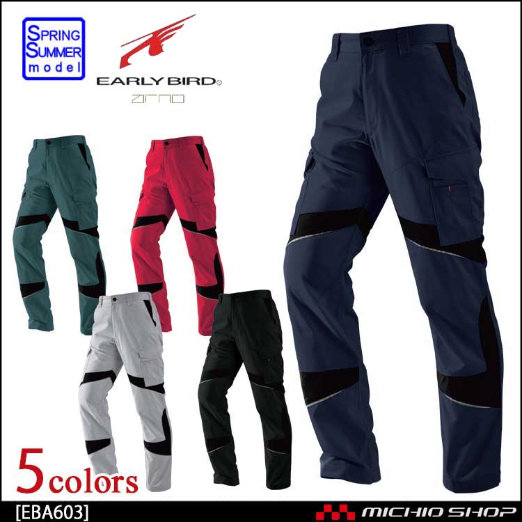 EARLY BIRD ARNO アーリーバード・アルノ カーゴパンツ EBA603 春夏 ビッグボーン商事 作業服