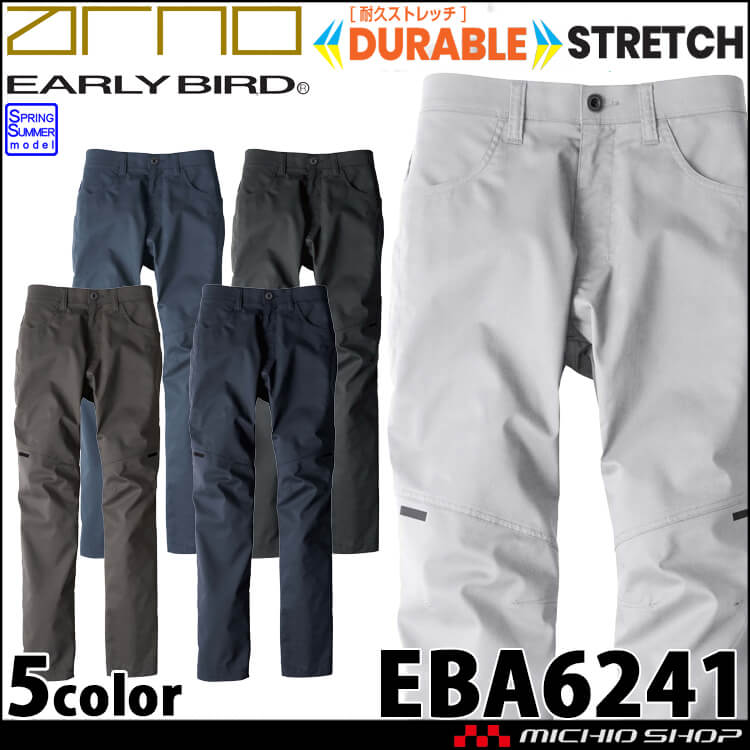 作業服 EARLY BIRD ARNO アーリーバード・アルノ バーチカルポケットパンツ EBA6241 帯電防止  ビッグボーン 春夏