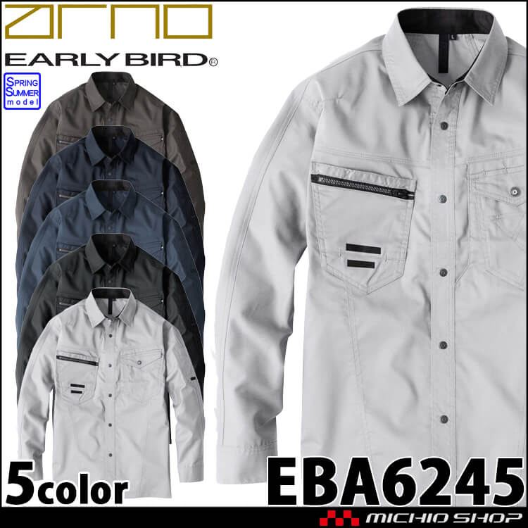 作業服 EARLY BIRD ARNO アーリーバード・アルノ 長袖シャツ EBA6245 製品制電 ビッグボーン 春夏