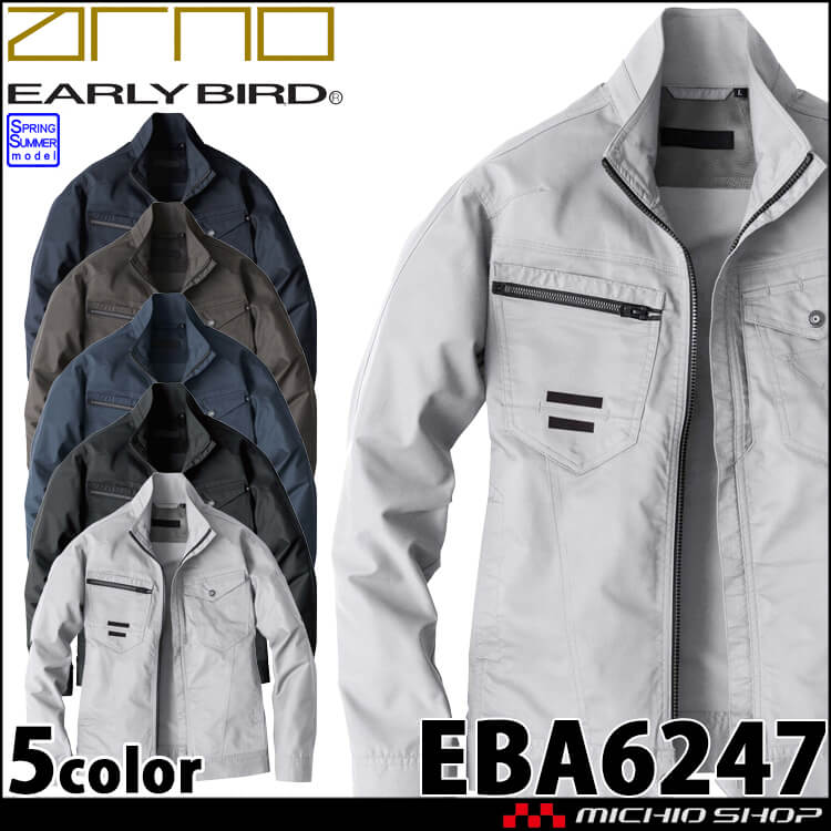 作業服 EARLY BIRD ARNO アーリーバード・アルノ 長袖ジャケット EBA6247 帯電防止  ビッグボーン 春夏