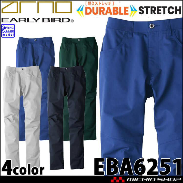 作業服 EARLY BIRD ARNO アーリーバード・アルノ ノータックパンツ EBA6251 製品制電  ビッグボーン 春夏