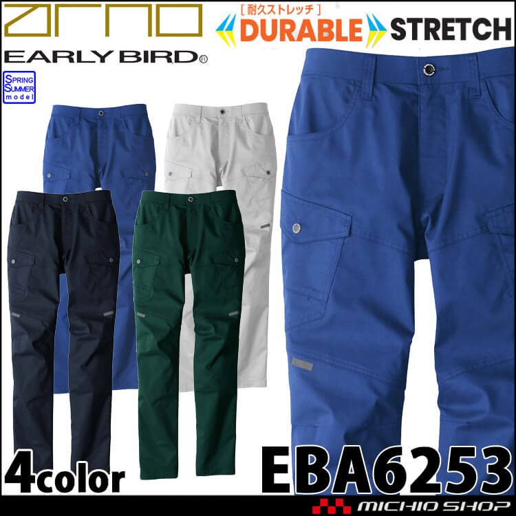 作業服 EARLY BIRD ARNO アーリーバード・アルノ ノータックカーゴパンツ EBA6253 製品制電  ビッグボーン 春夏