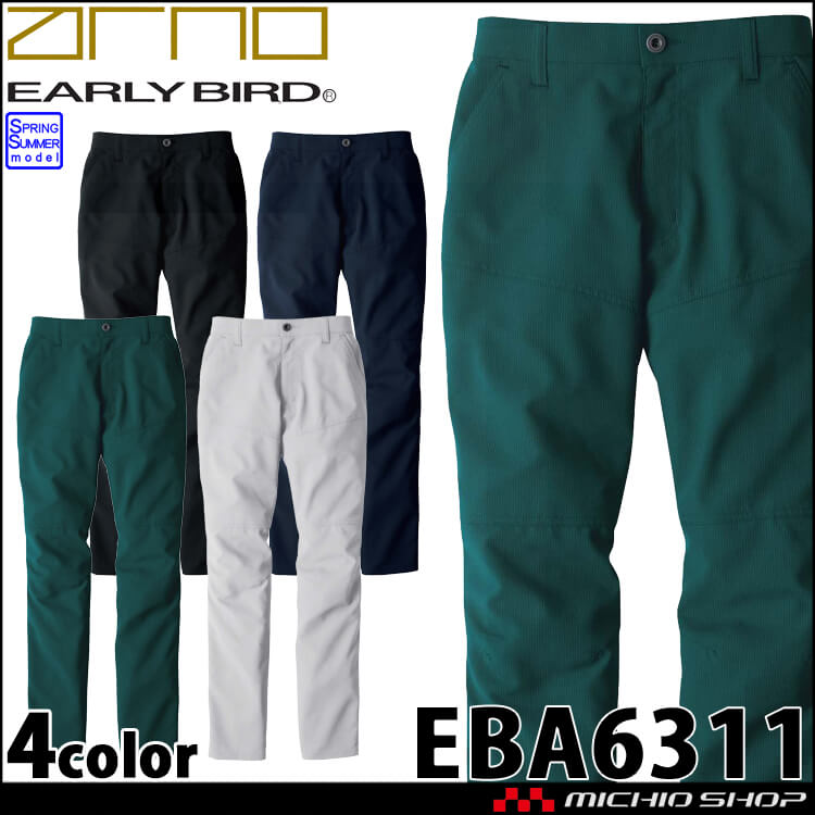 作業服 EARLY BIRD ARNO アーリーバード・アルノ ノータックパンツ EBA6311 帯電防止  ビッグボーン 春夏